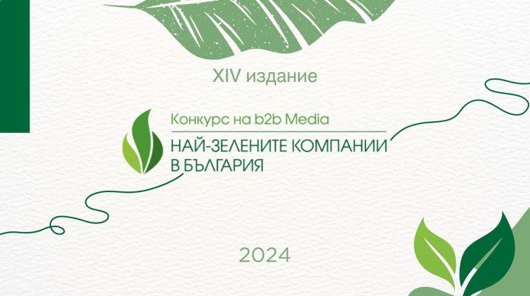 Награда от b2b Media 2024